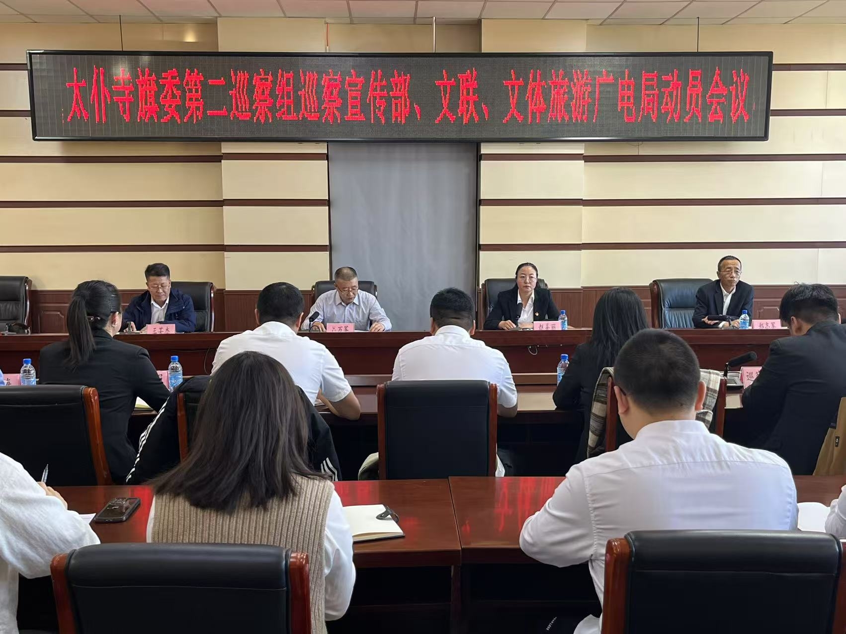 十五屆旗委第二巡察組巡察宣傳部、文聯(lián),、 文體旅游廣電局工作動(dòng)員會(huì)召開(kāi)